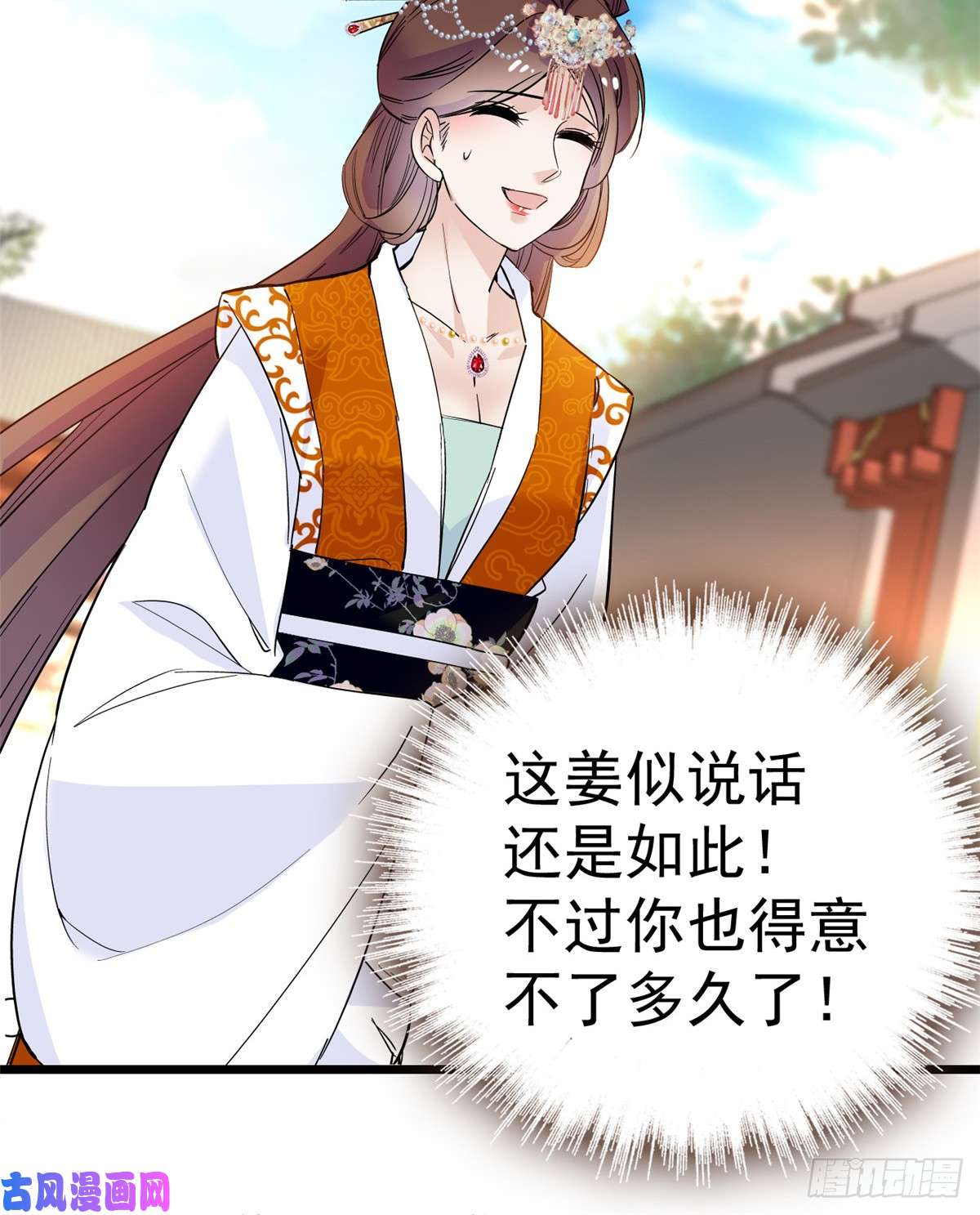 似锦第32话 这和说好的不一样啊？
