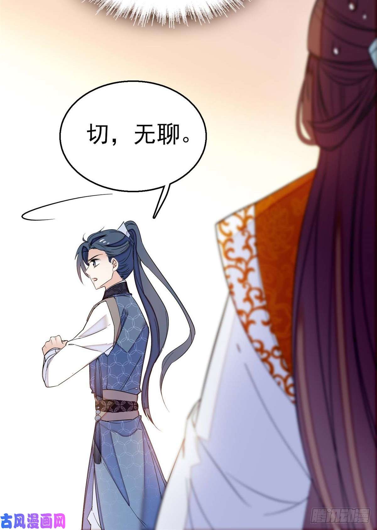 似锦第32话 这和说好的不一样啊？