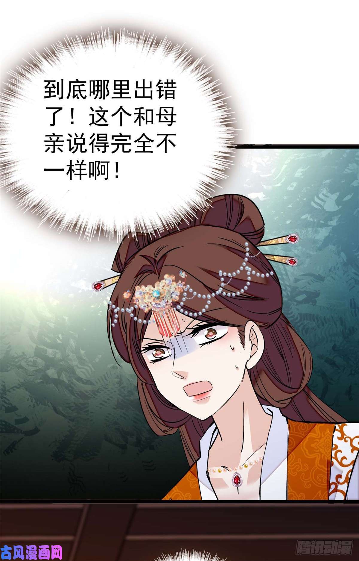 似锦第32话 这和说好的不一样啊？