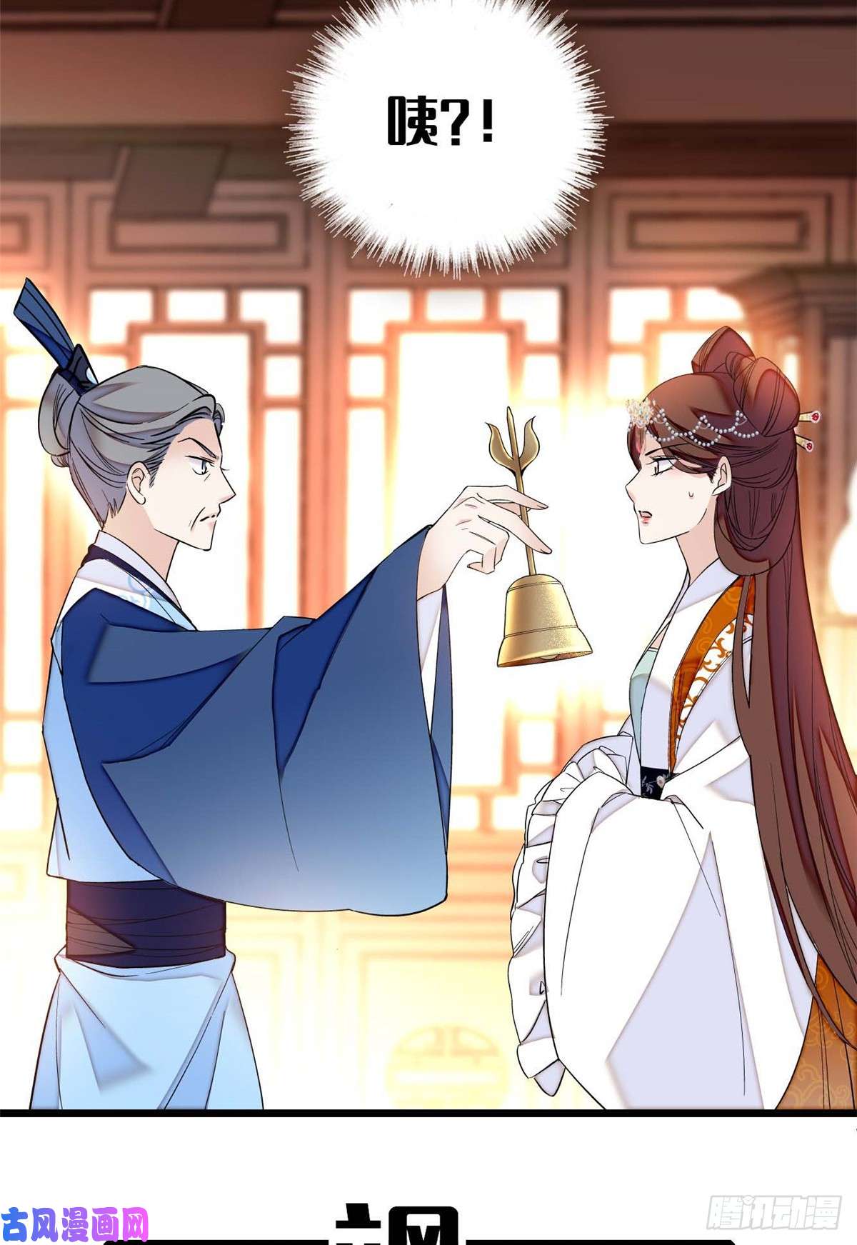 似锦第32话 这和说好的不一样啊？