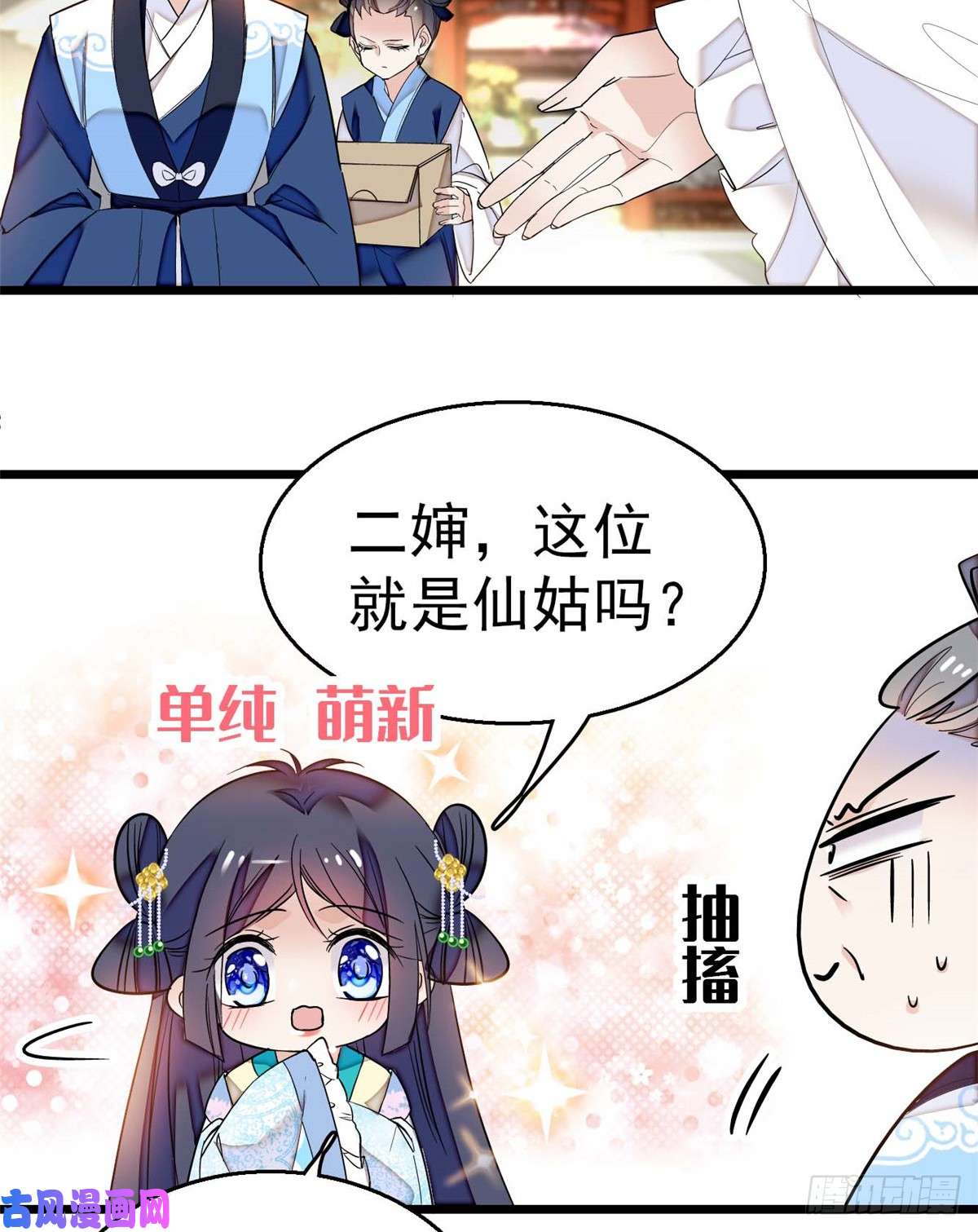 似锦第32话 这和说好的不一样啊？