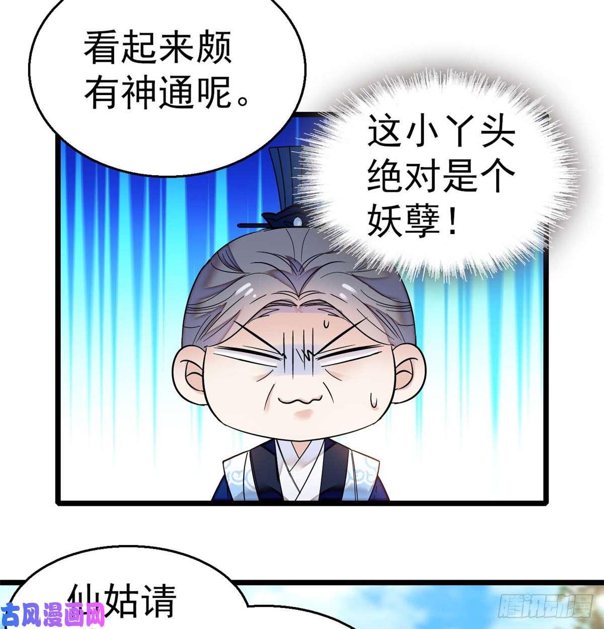 似锦第32话 这和说好的不一样啊？