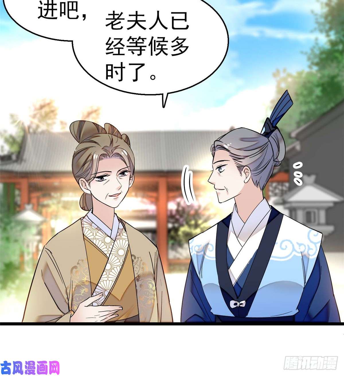 似锦第32话 这和说好的不一样啊？