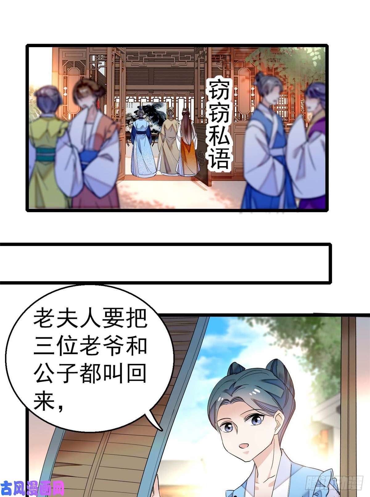 似锦第32话 这和说好的不一样啊？