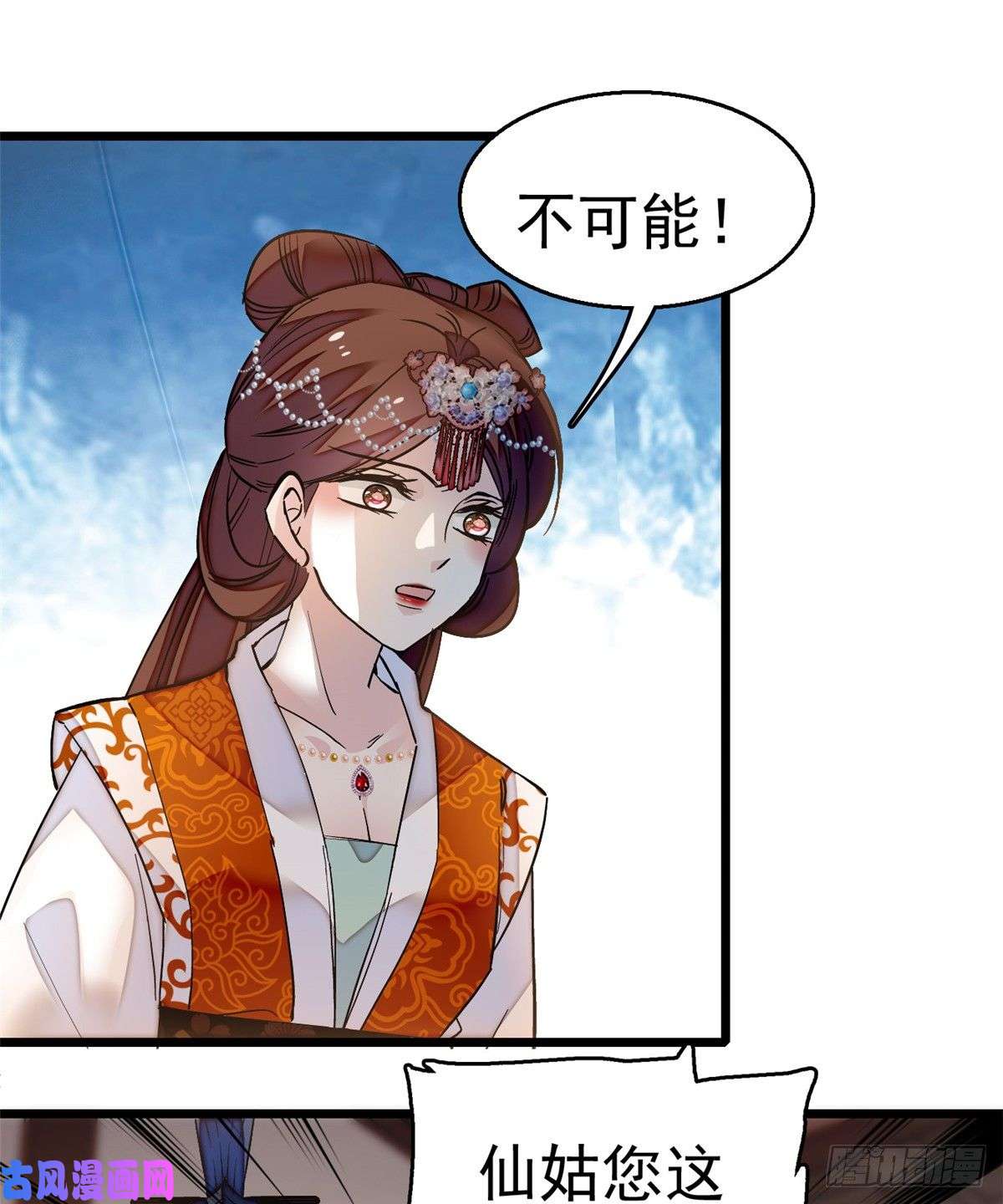 似锦第33话 引火上身的姜倩