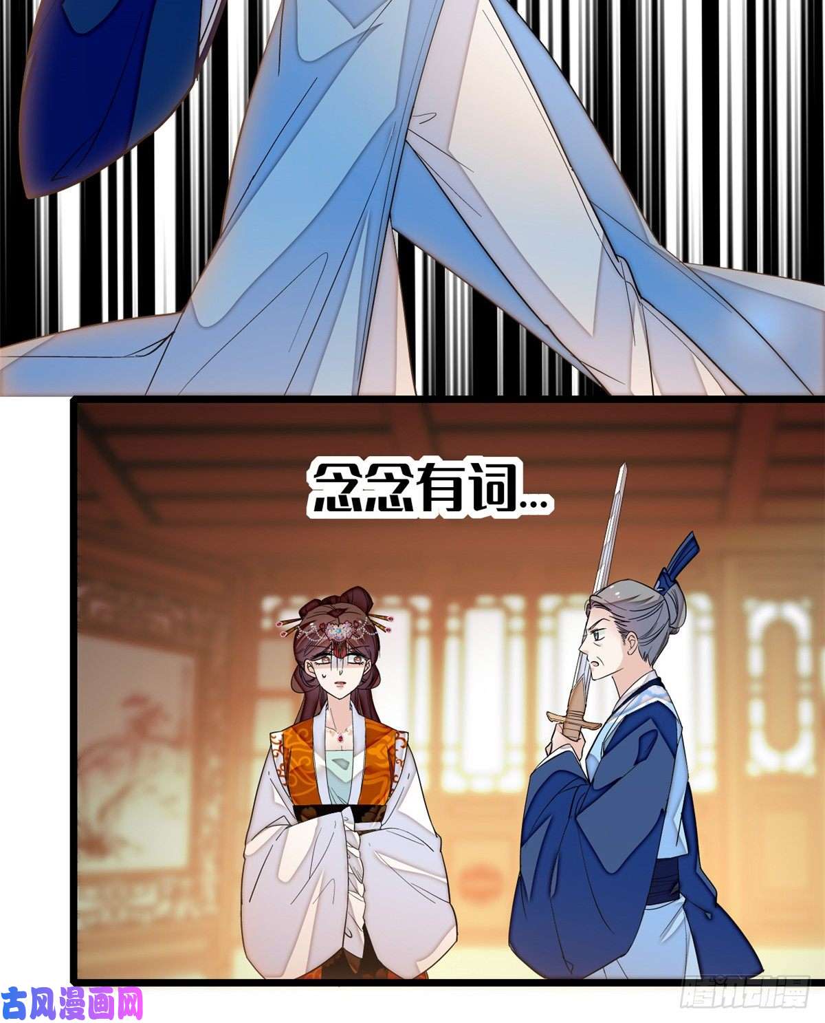 似锦第33话 引火上身的姜倩