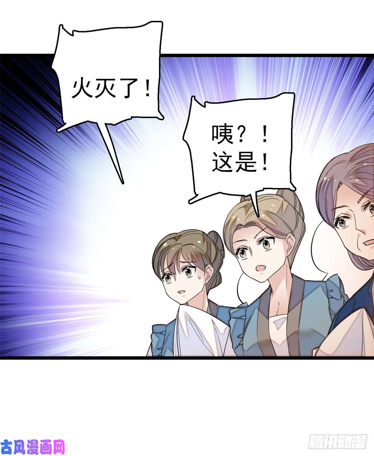 似锦第33话 引火上身的姜倩