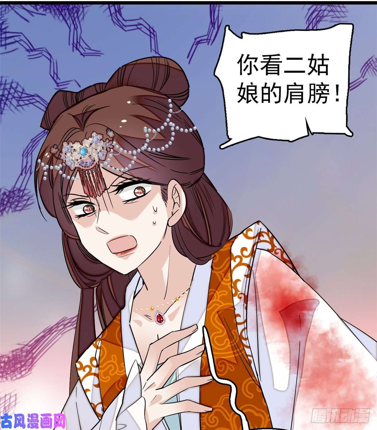 似锦第33话 引火上身的姜倩