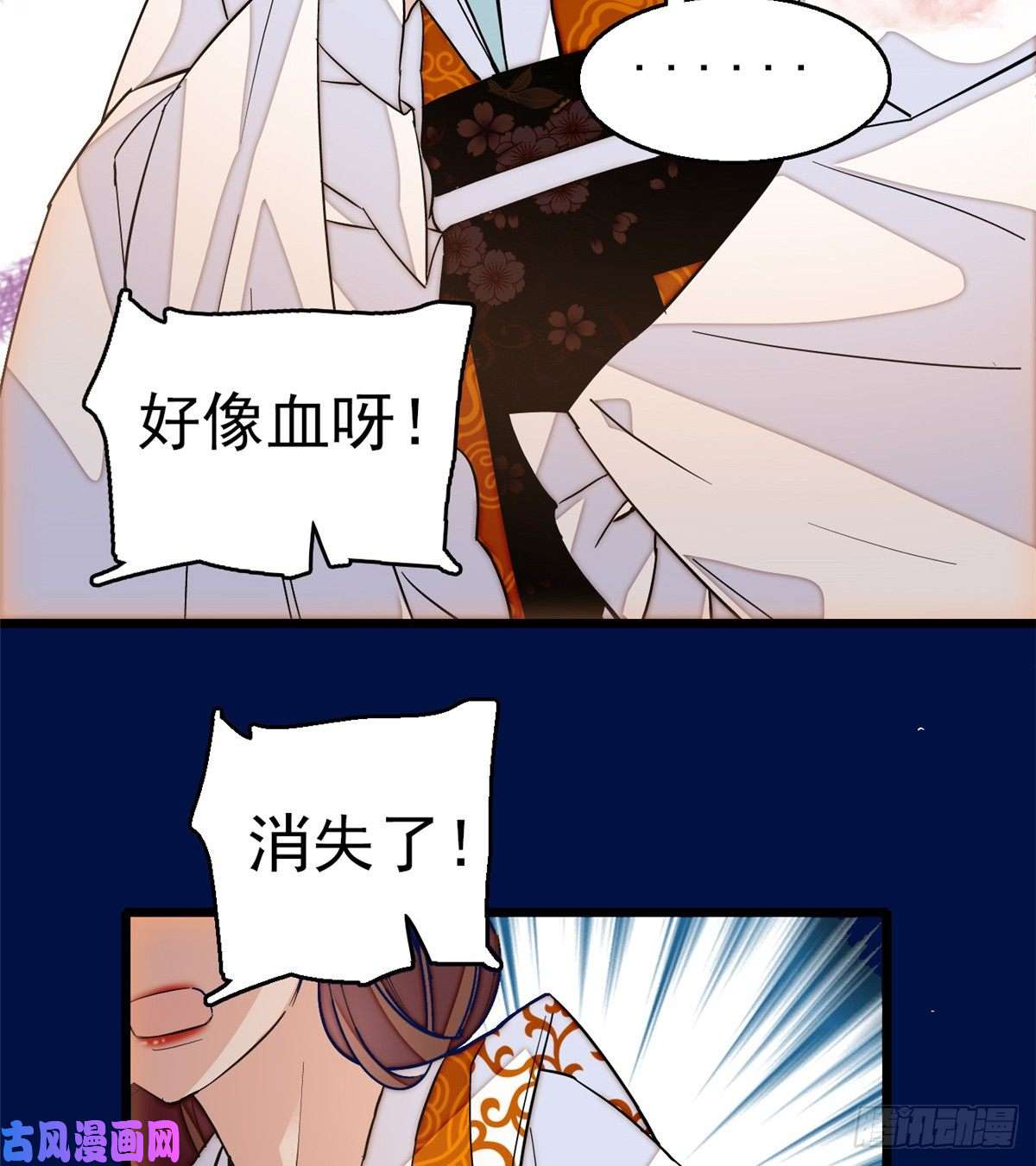 似锦第33话 引火上身的姜倩
