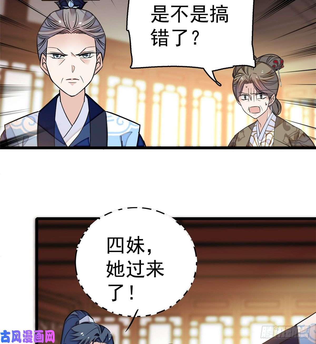 似锦第33话 引火上身的姜倩