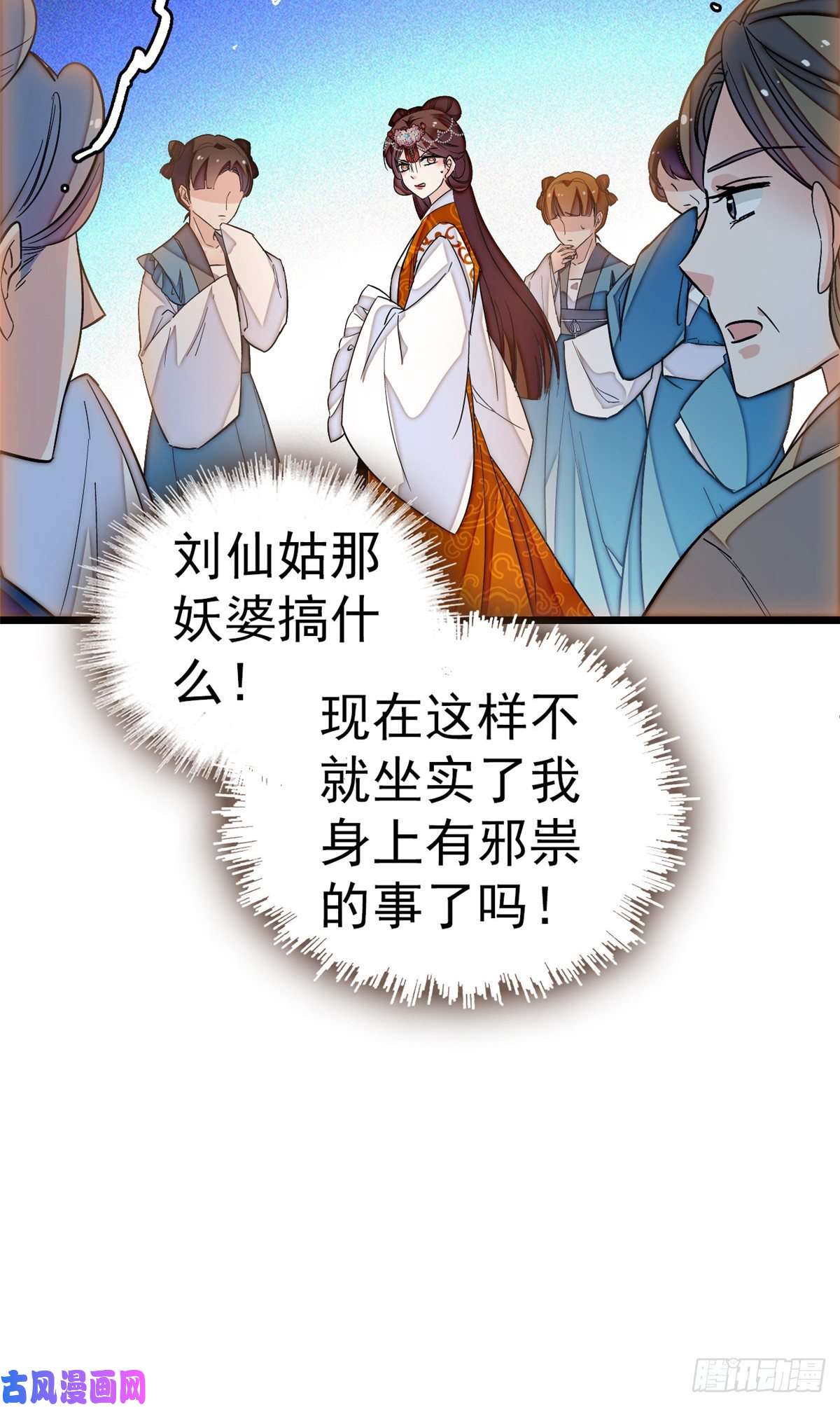 似锦第33话 引火上身的姜倩