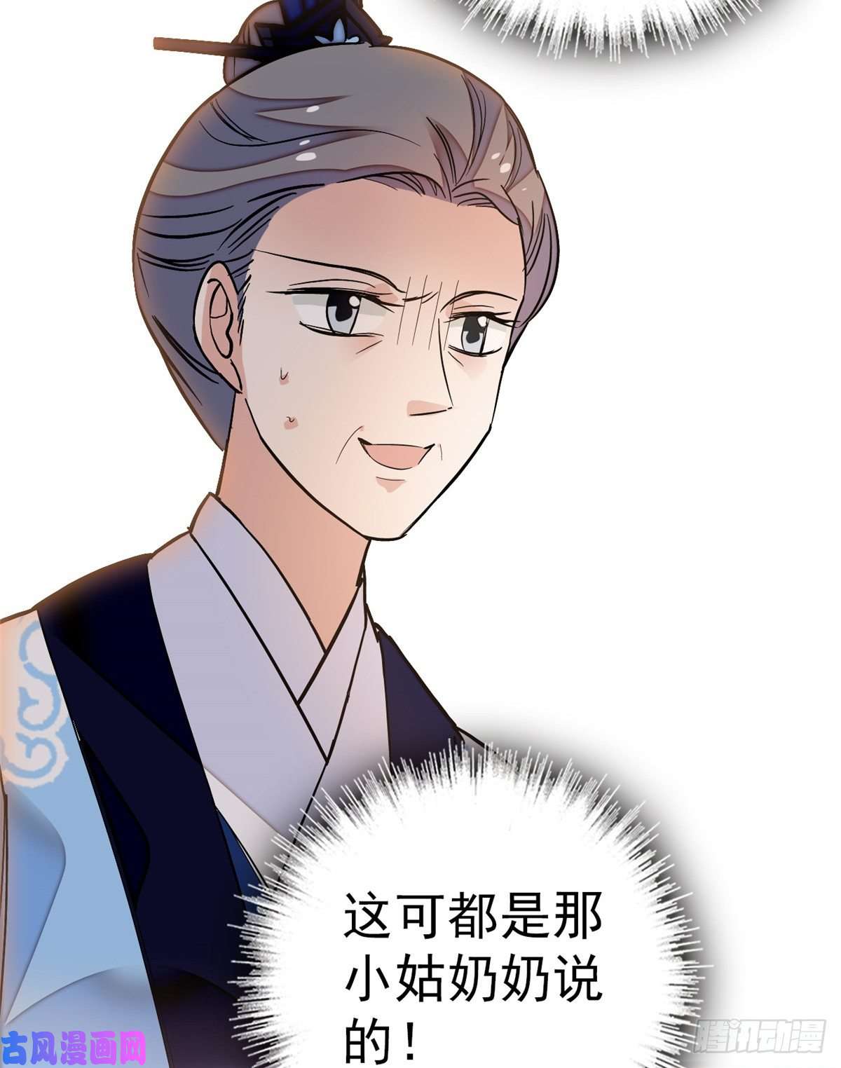 似锦第33话 引火上身的姜倩