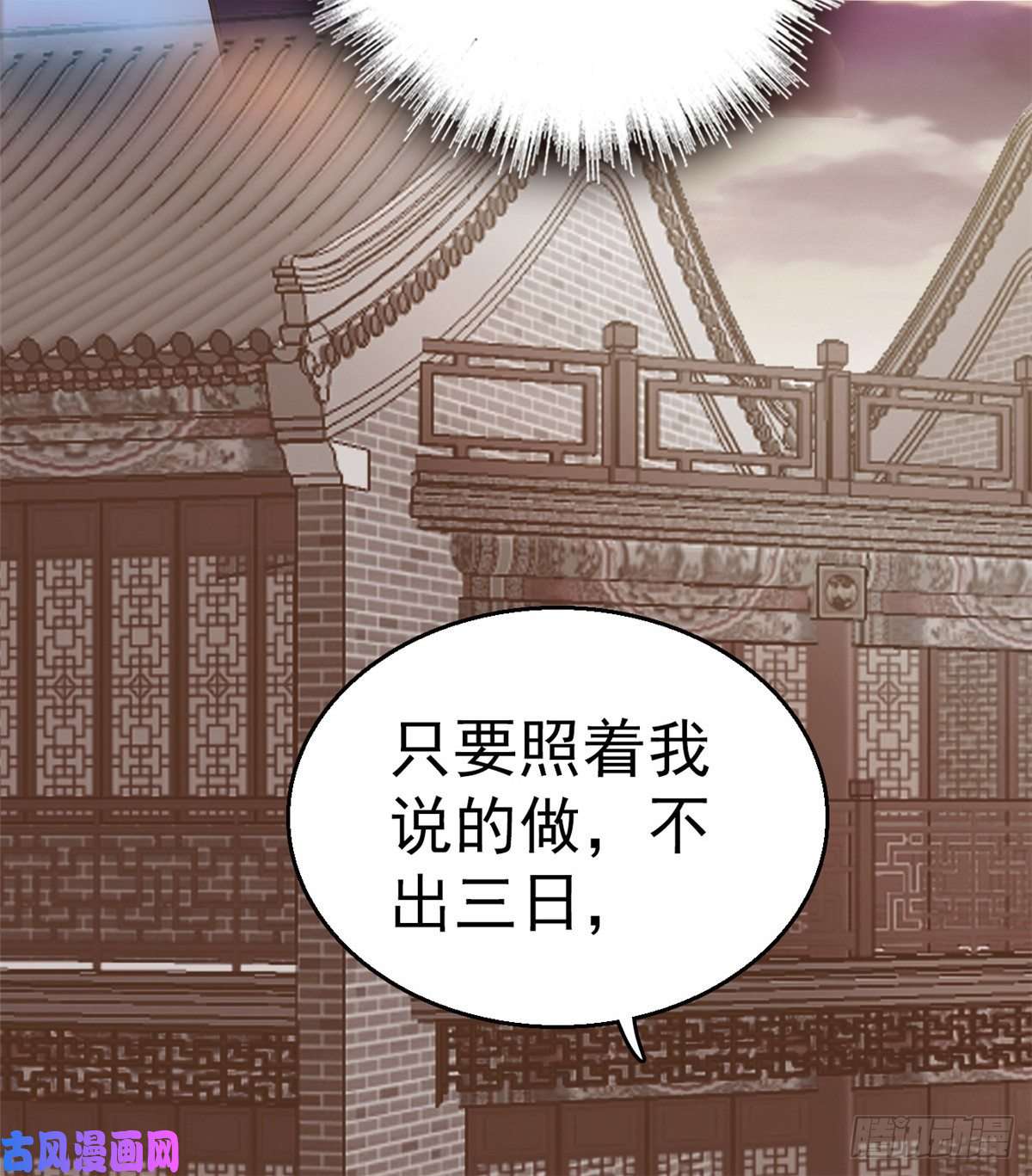 似锦第33话 引火上身的姜倩