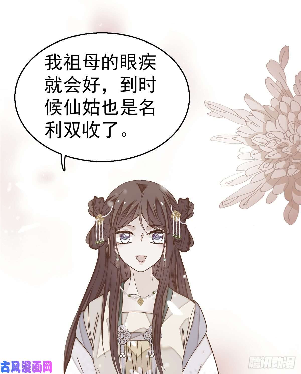似锦第33话 引火上身的姜倩
