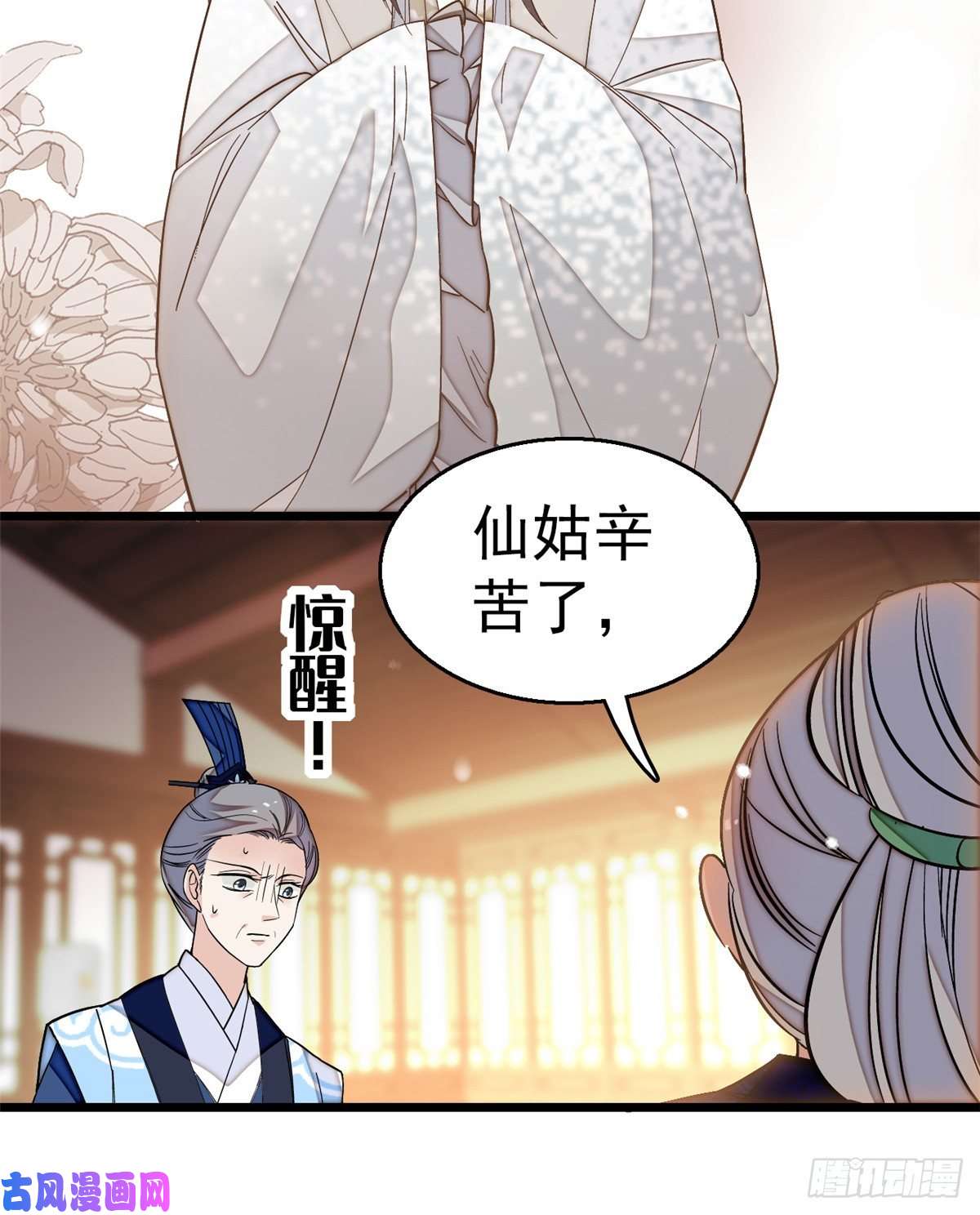 似锦第33话 引火上身的姜倩