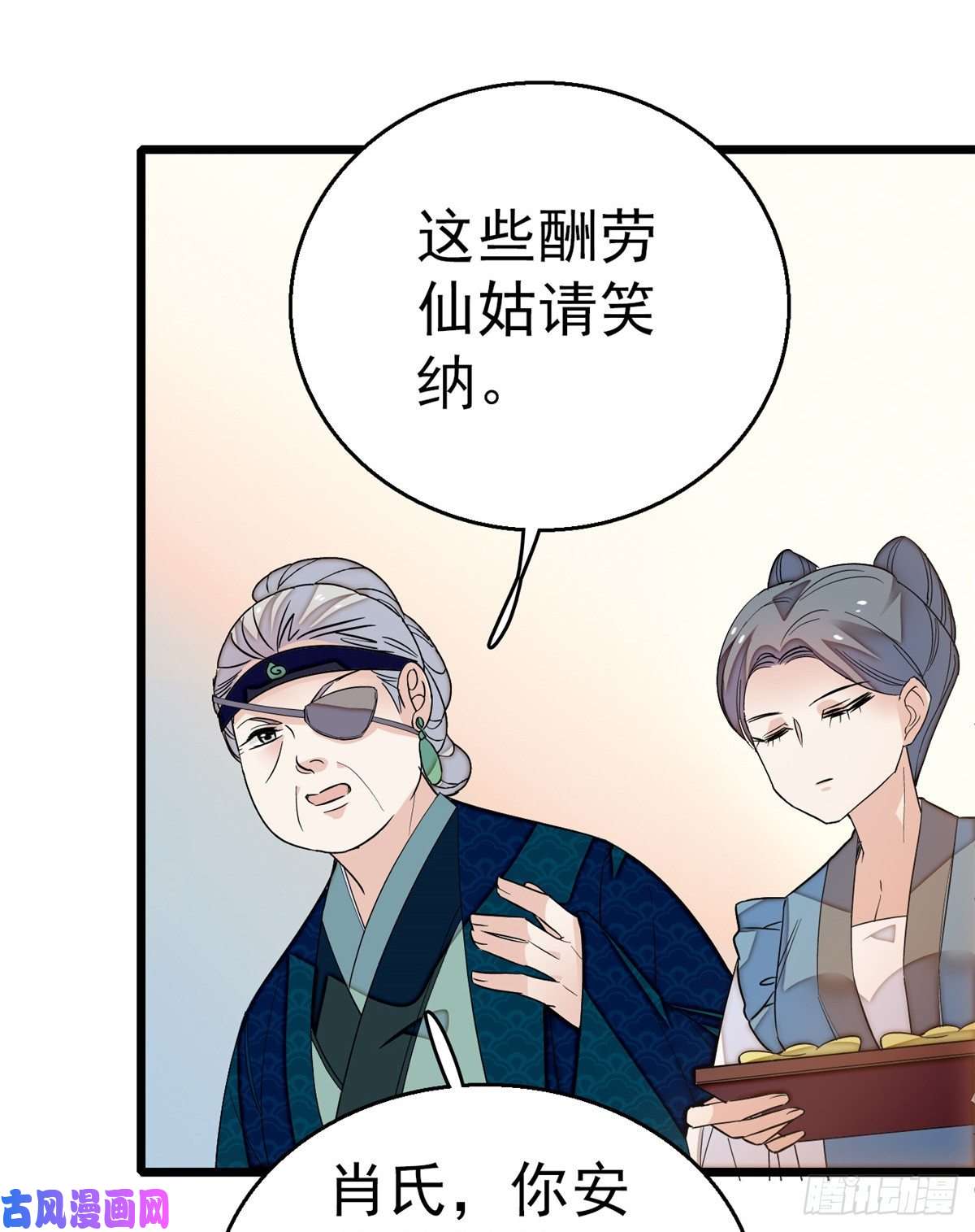 似锦第33话 引火上身的姜倩