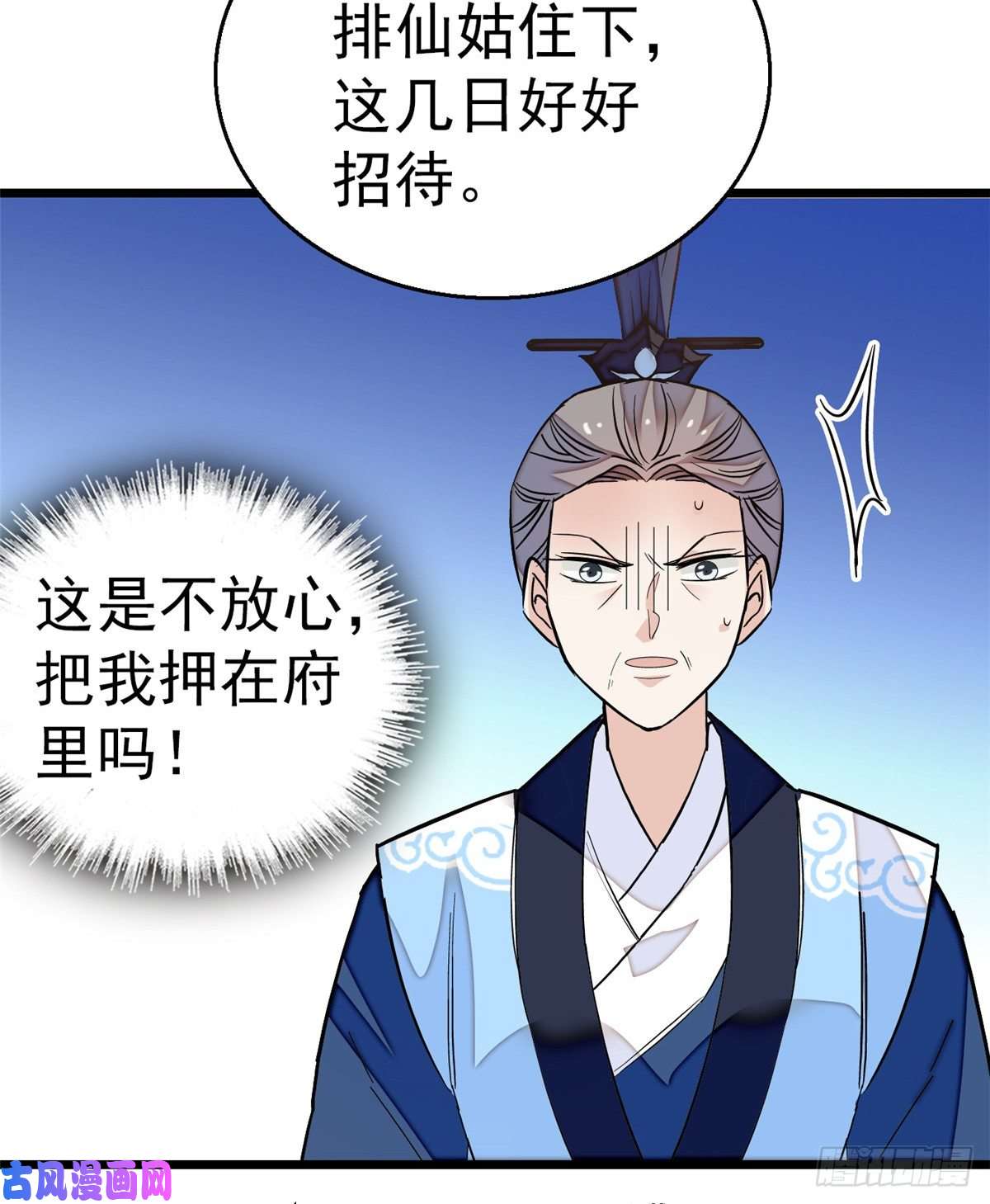 似锦第33话 引火上身的姜倩