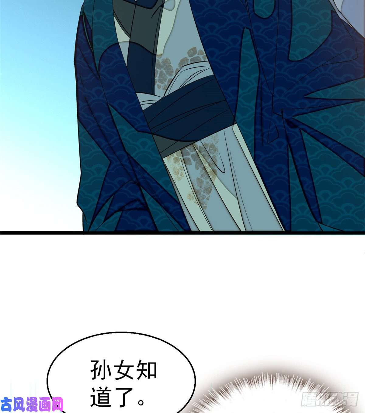 似锦第33话 引火上身的姜倩