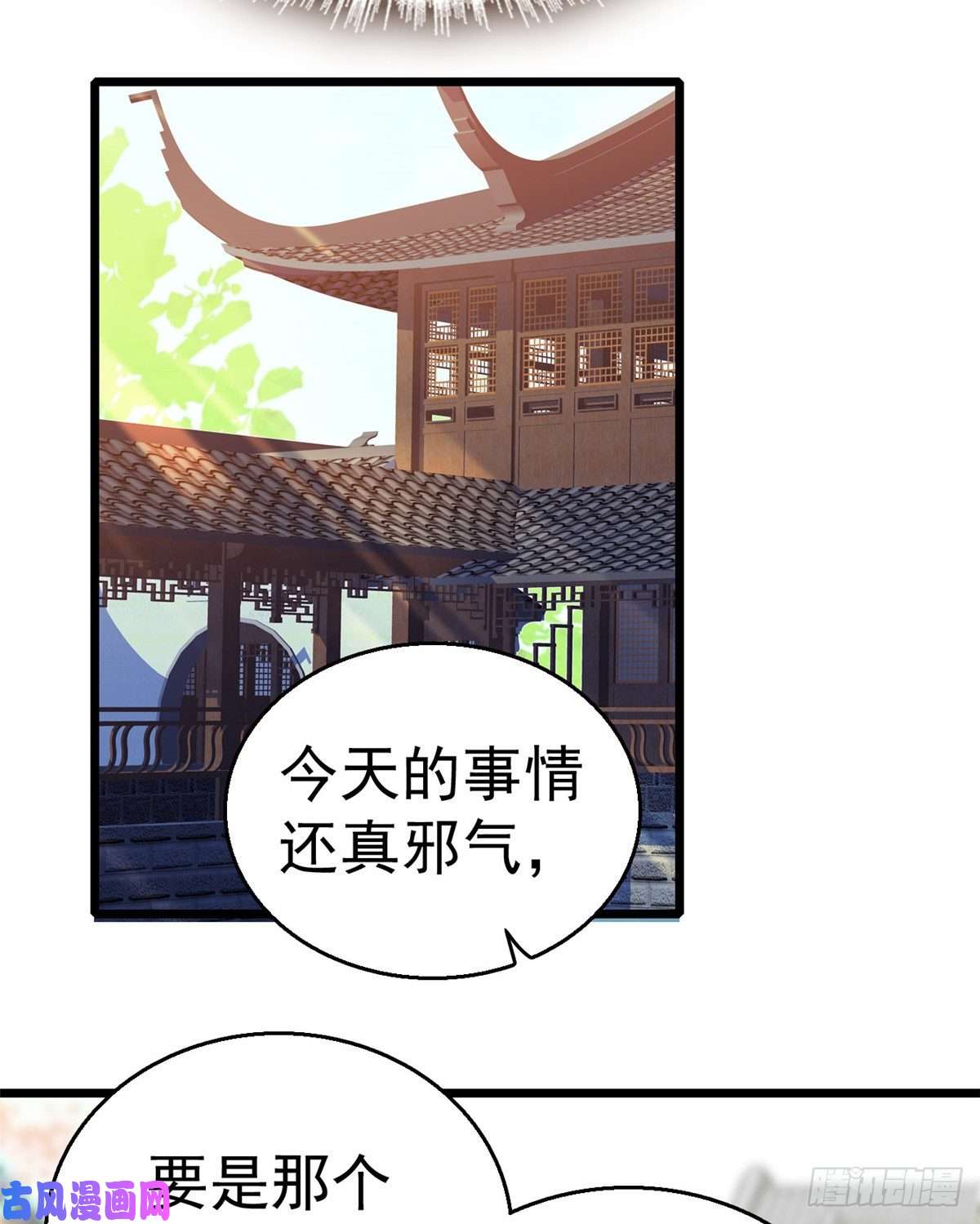 似锦第33话 引火上身的姜倩
