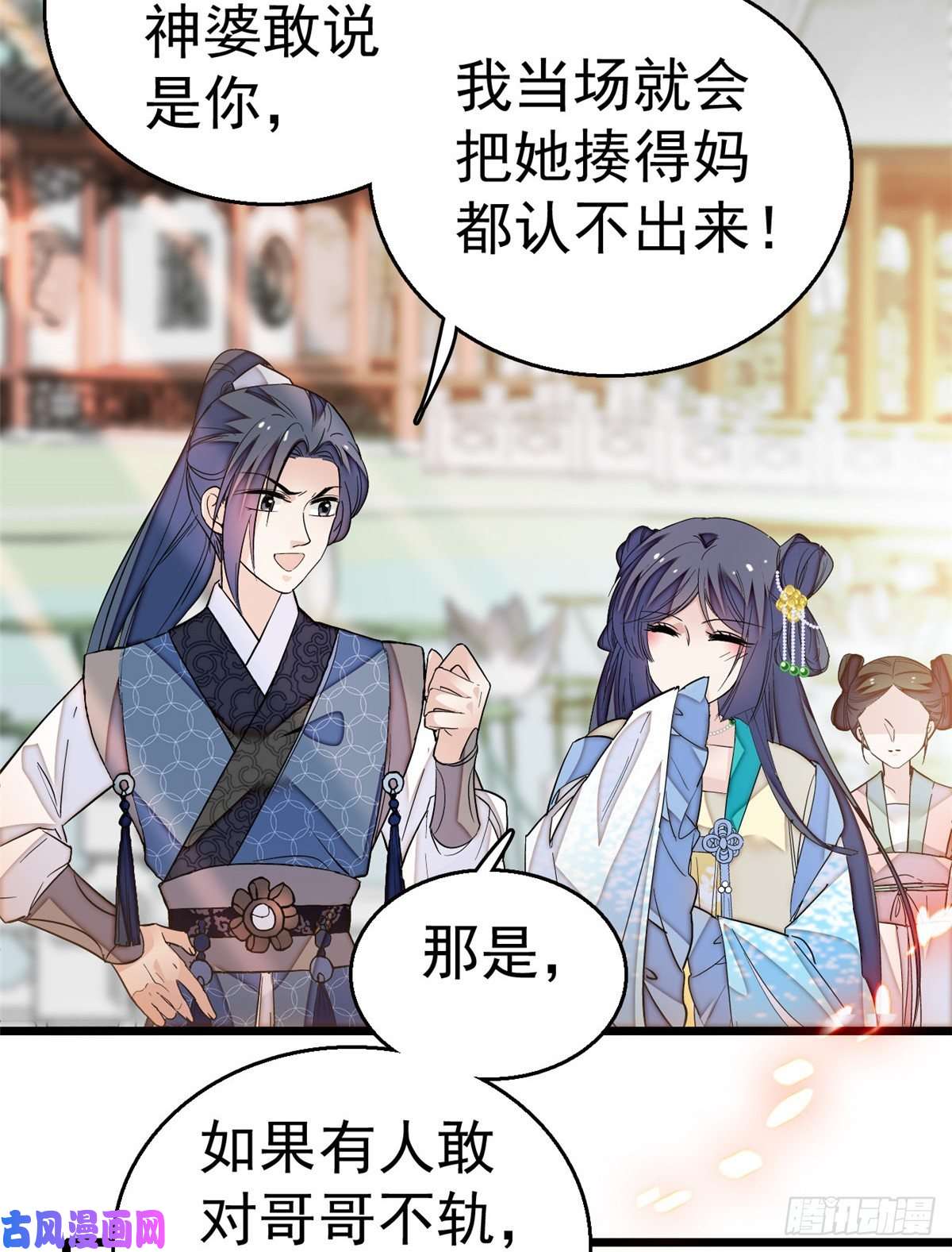 似锦第33话 引火上身的姜倩