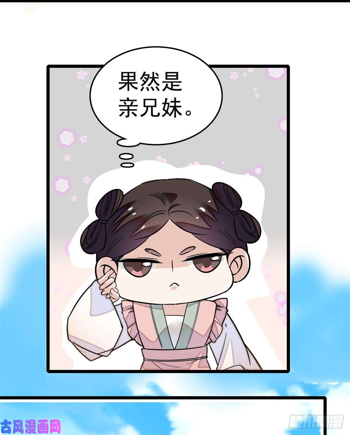 似锦第33话 引火上身的姜倩