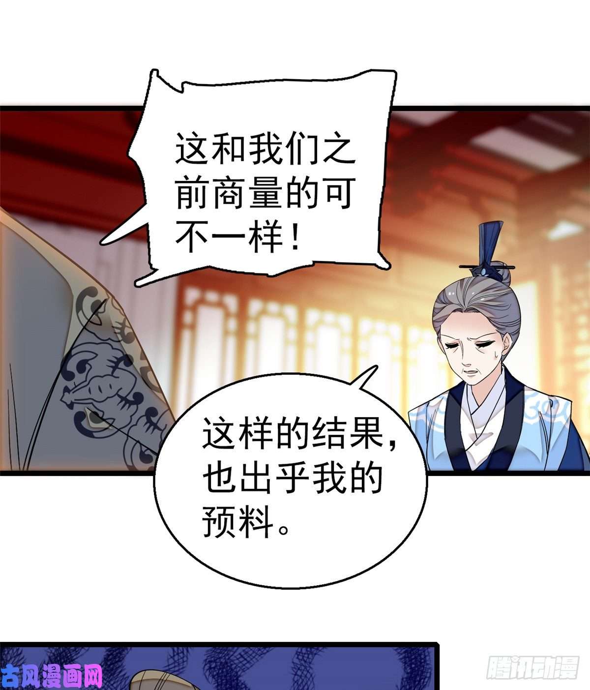 似锦第33话 引火上身的姜倩