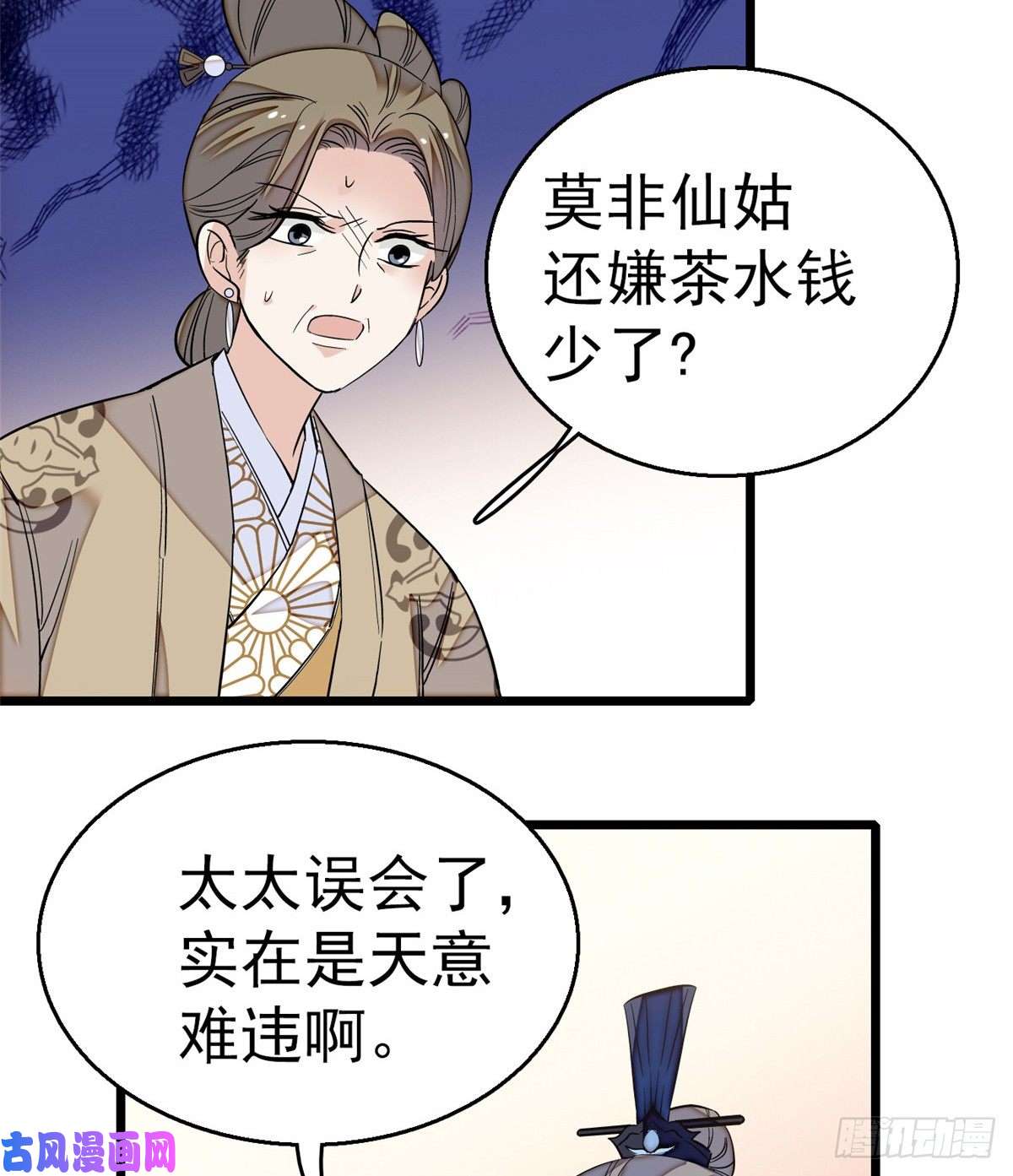 似锦第33话 引火上身的姜倩
