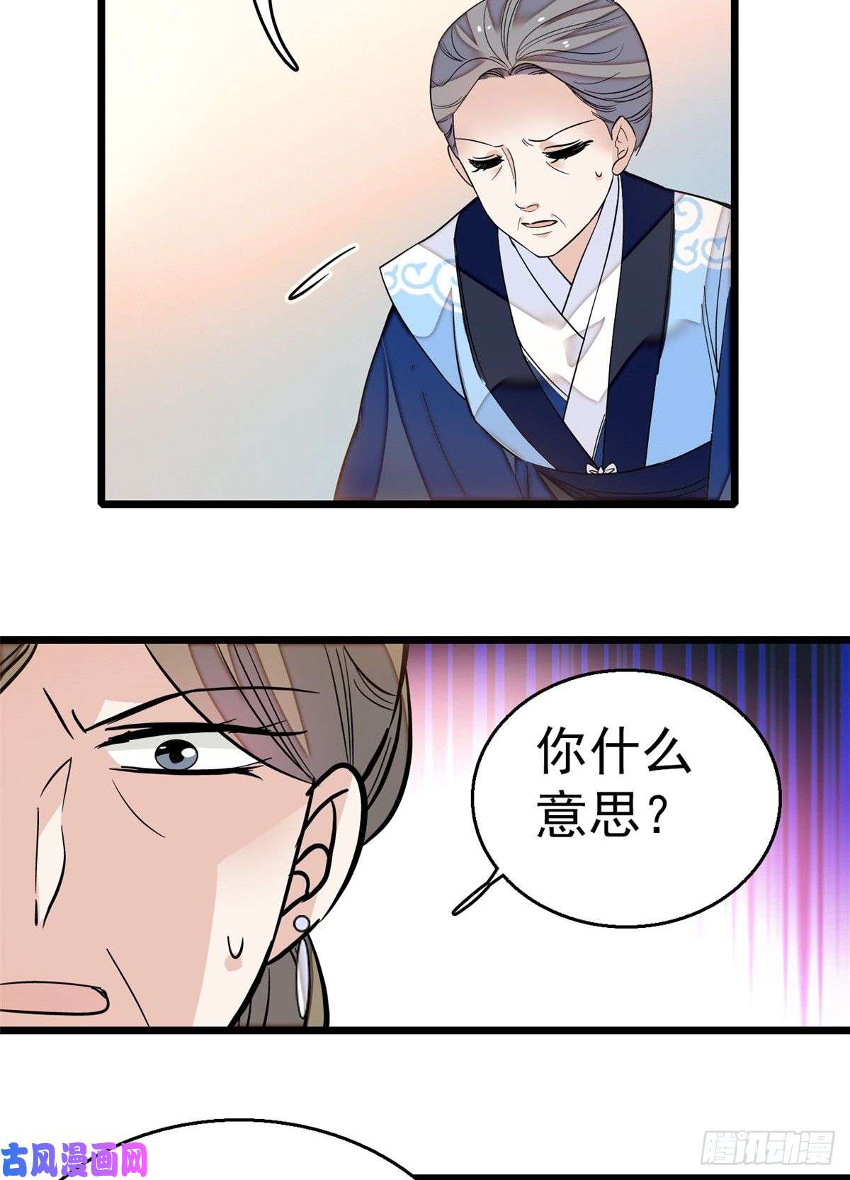 似锦第33话 引火上身的姜倩