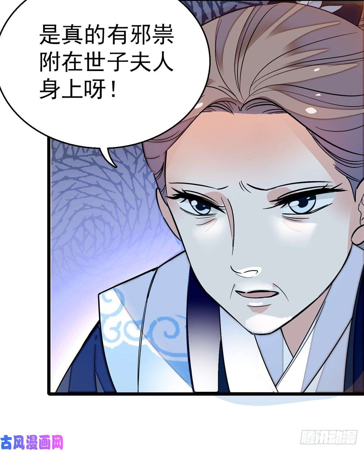 似锦第33话 引火上身的姜倩