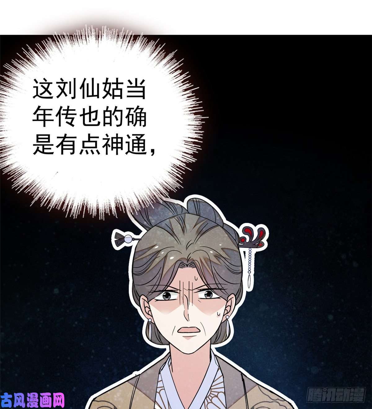似锦第33话 引火上身的姜倩