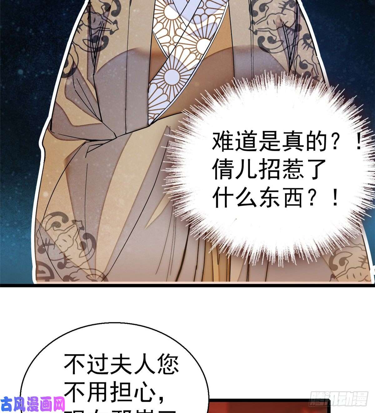 似锦第33话 引火上身的姜倩