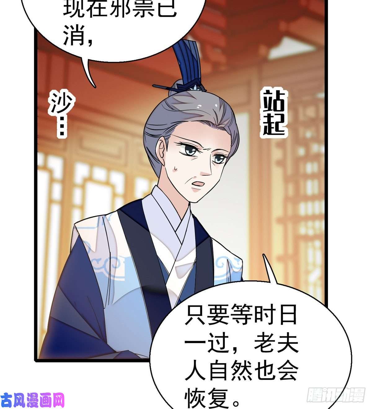 似锦第33话 引火上身的姜倩