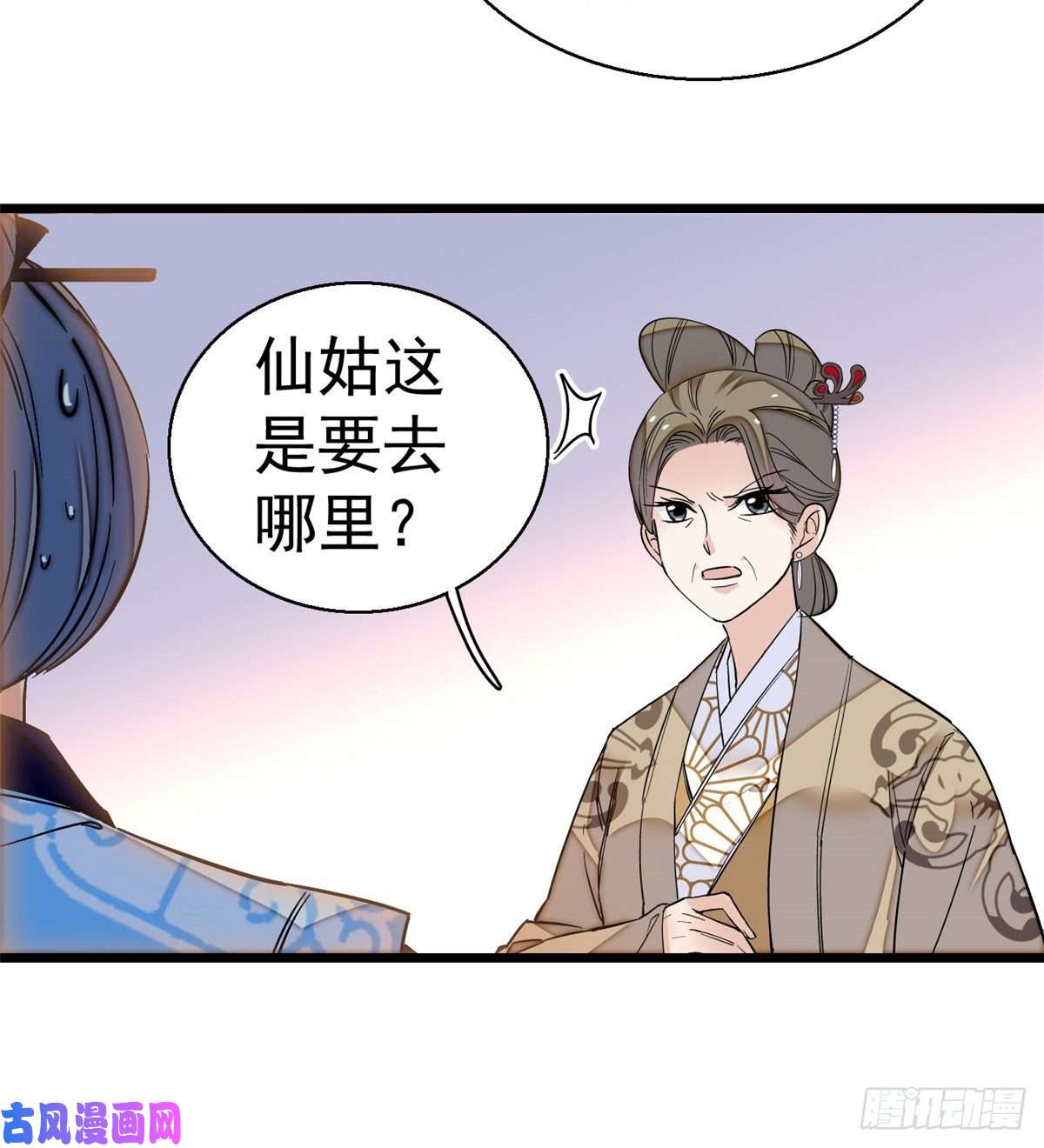 似锦第33话 引火上身的姜倩
