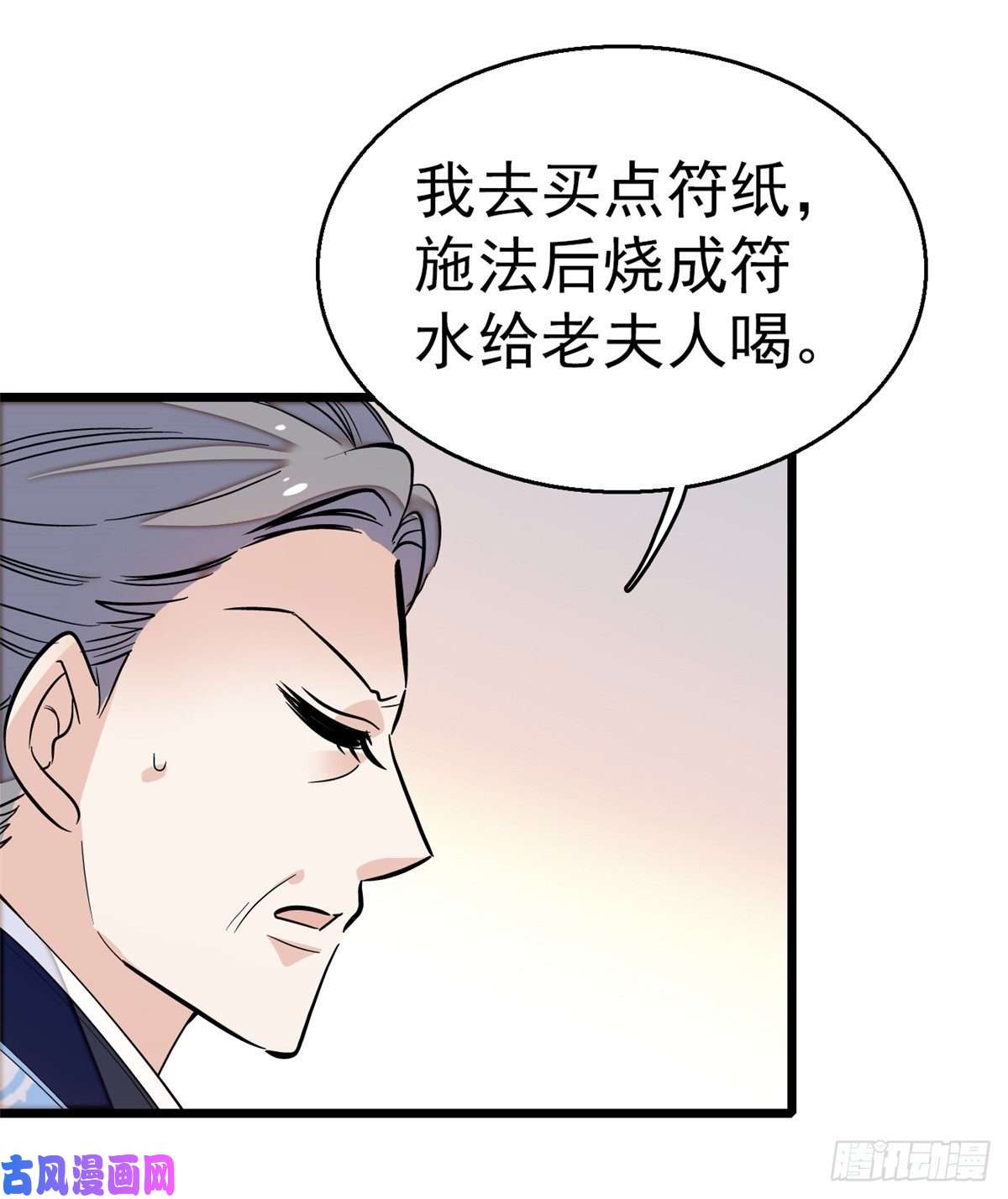 似锦第33话 引火上身的姜倩
