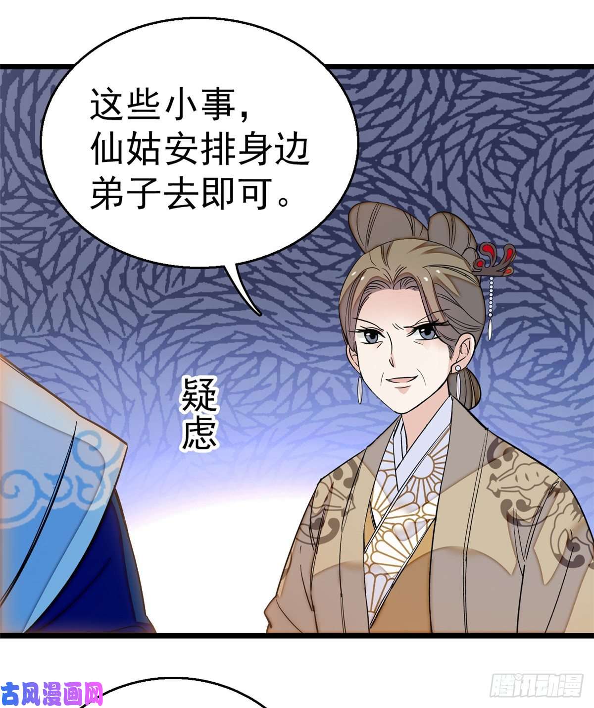 似锦第33话 引火上身的姜倩