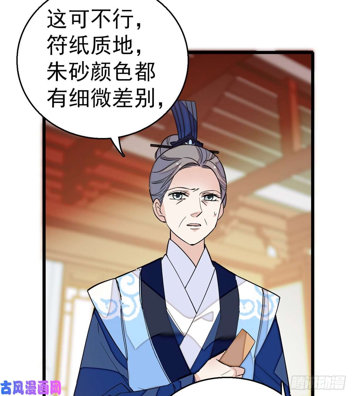 似锦第33话 引火上身的姜倩