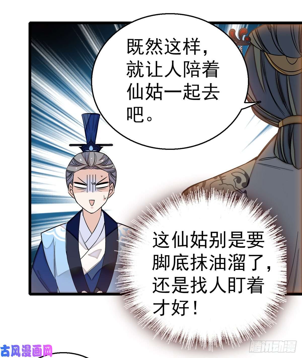 似锦第33话 引火上身的姜倩
