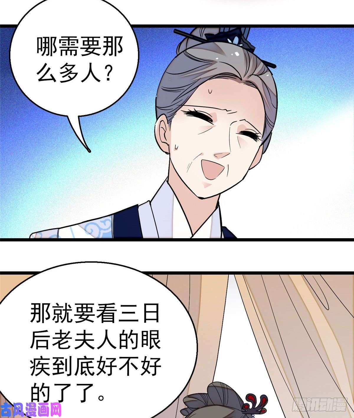 似锦第33话 引火上身的姜倩