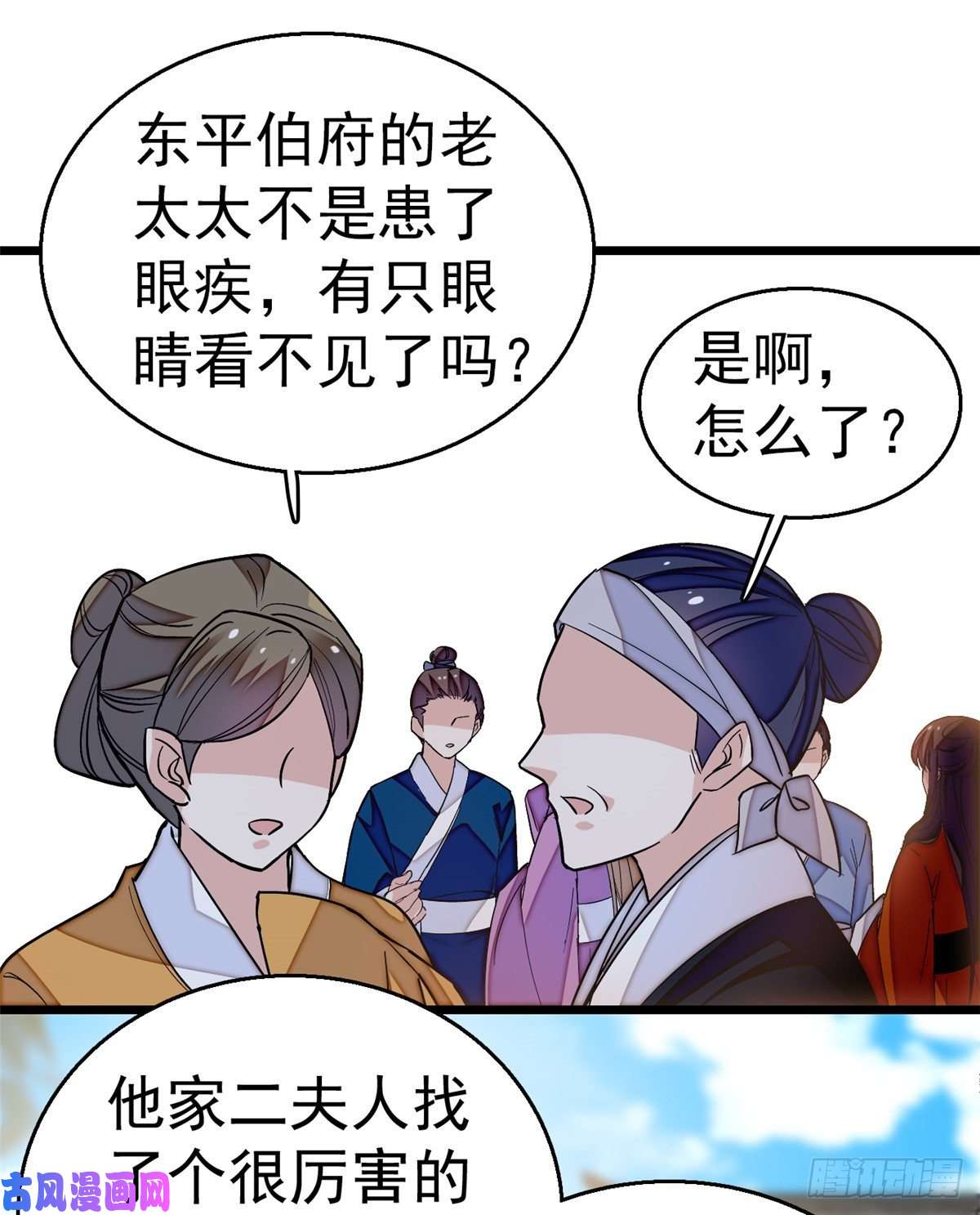 似锦第33话 引火上身的姜倩