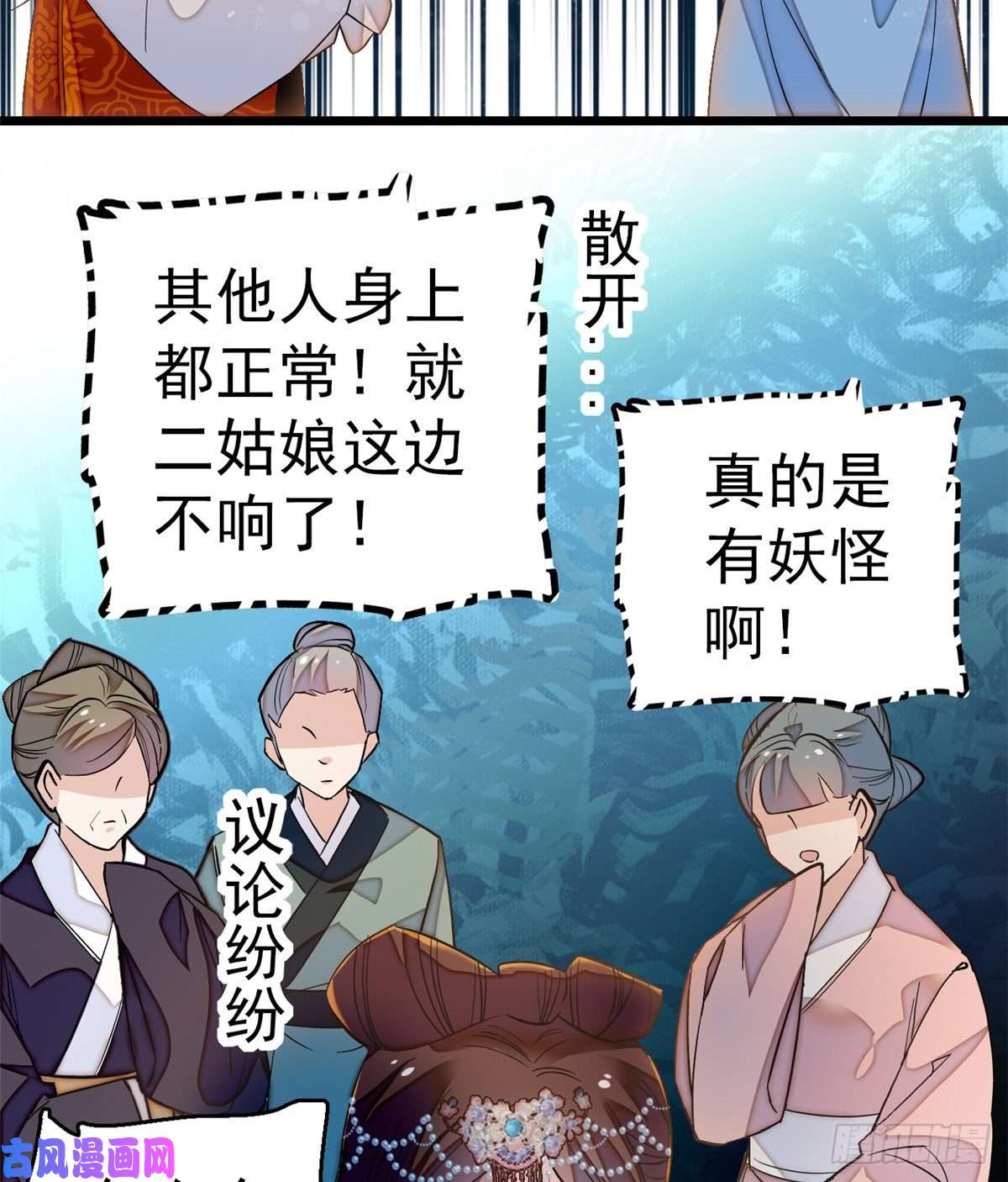 似锦第33话 引火上身的姜倩