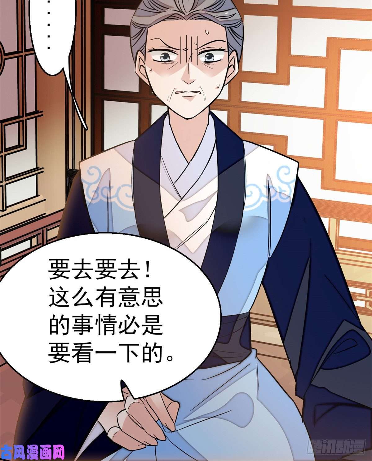 似锦第33话 引火上身的姜倩