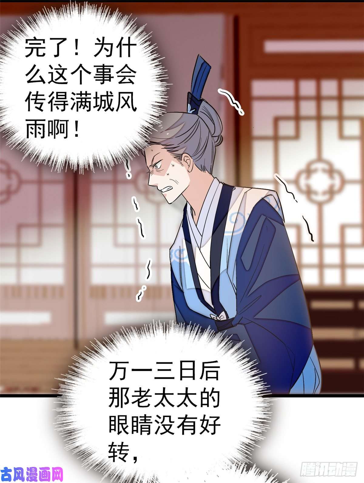似锦第33话 引火上身的姜倩