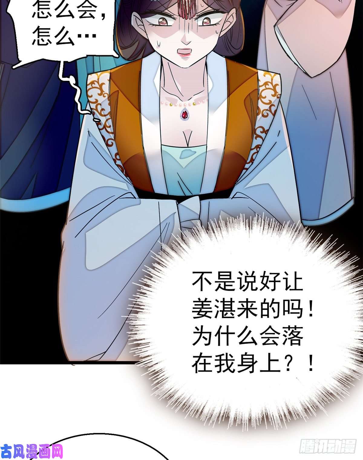 似锦第33话 引火上身的姜倩