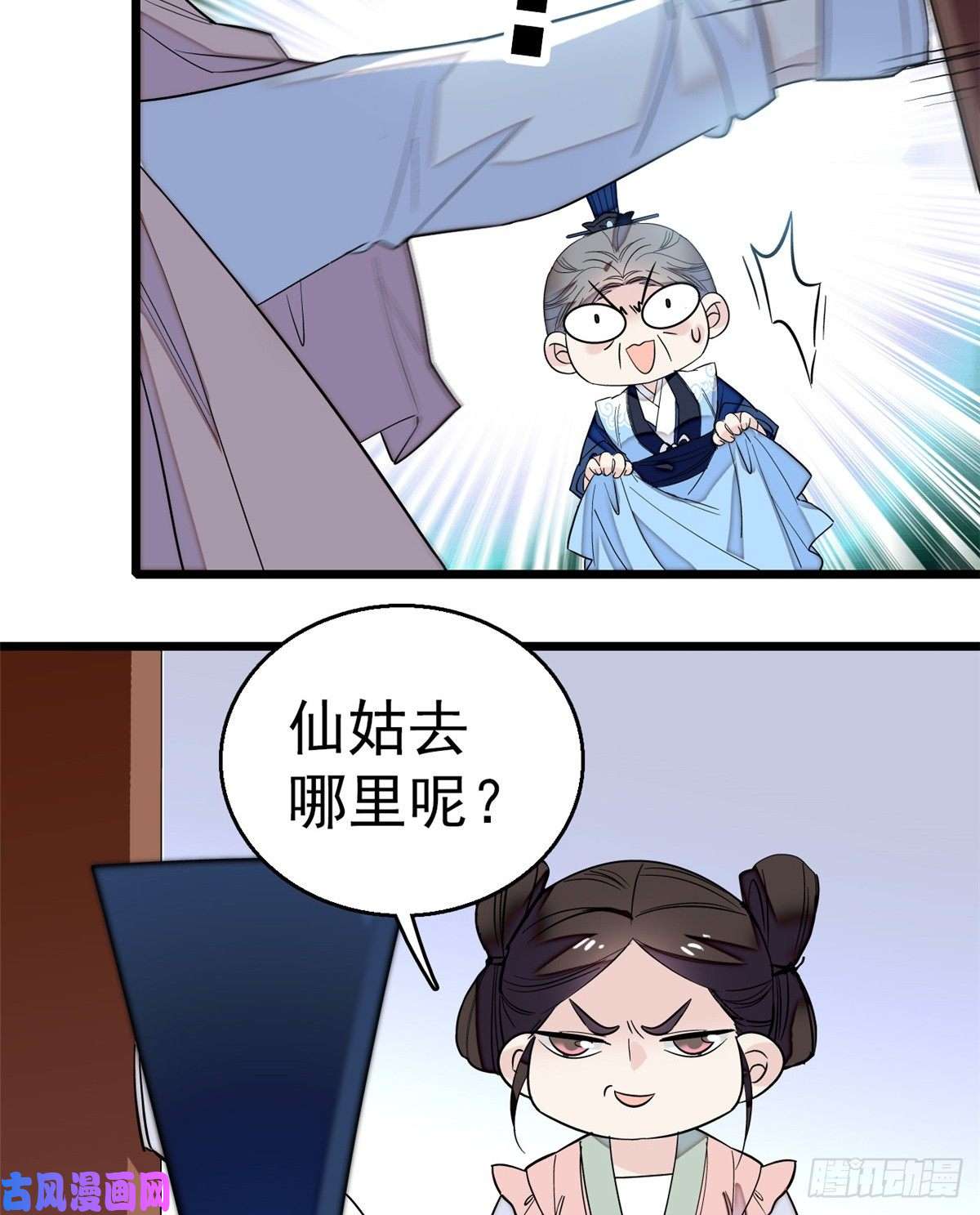似锦第34话 赌局