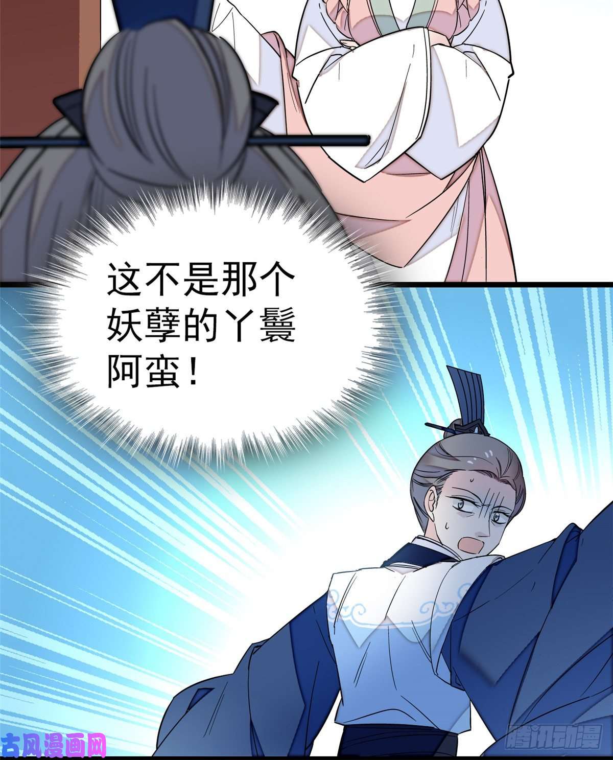 似锦第34话 赌局