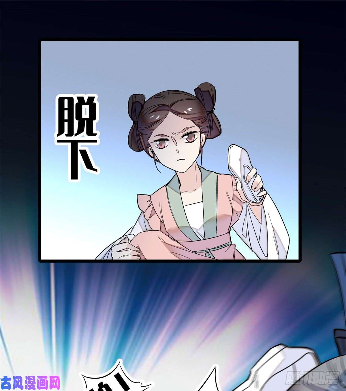 似锦第34话 赌局