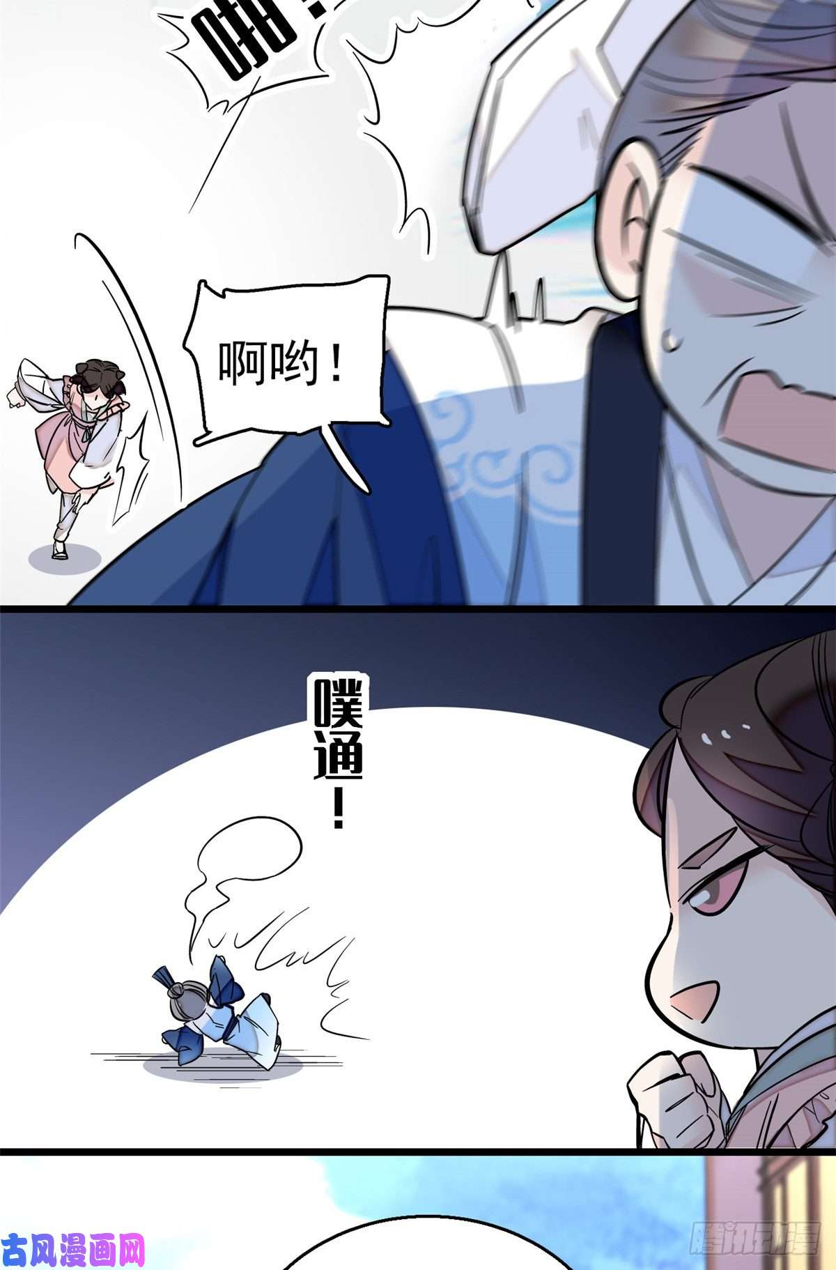 似锦第34话 赌局