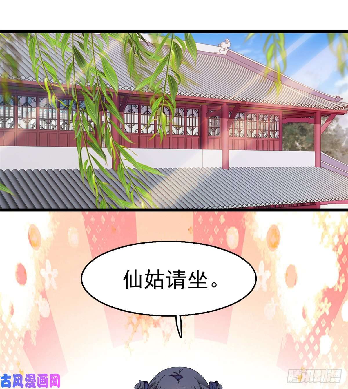 似锦第34话 赌局