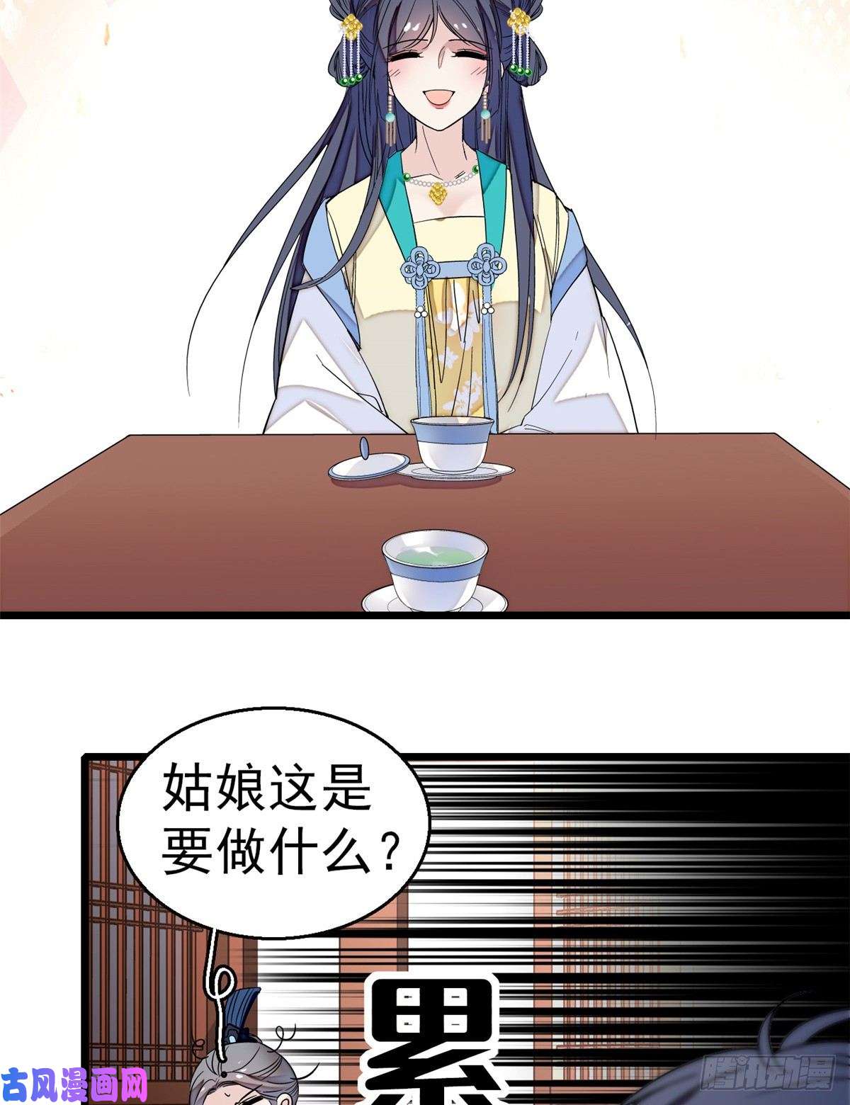 似锦第34话 赌局