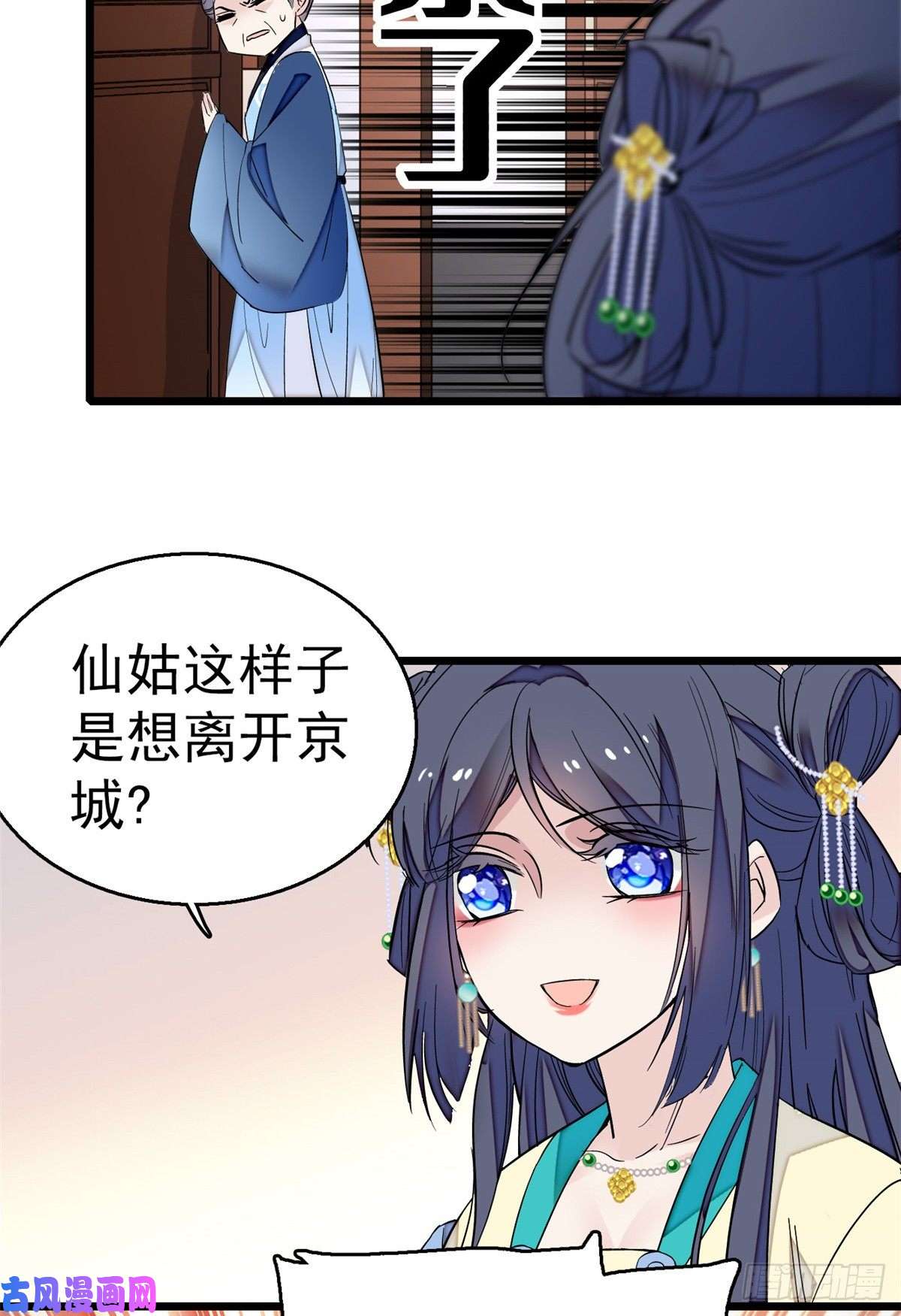 似锦第34话 赌局